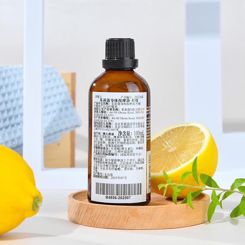 Jurlique Lemon Massage Oil 100ML
