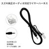 OTORAM compatible/replaceable Suzuki audio compatible AUX harness/3.5mm jack AUX (external
