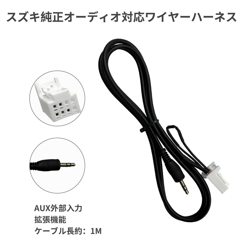 OTORAM compatible/replaceable Suzuki audio compatible AUX harness/3.5mm jack AUX (external