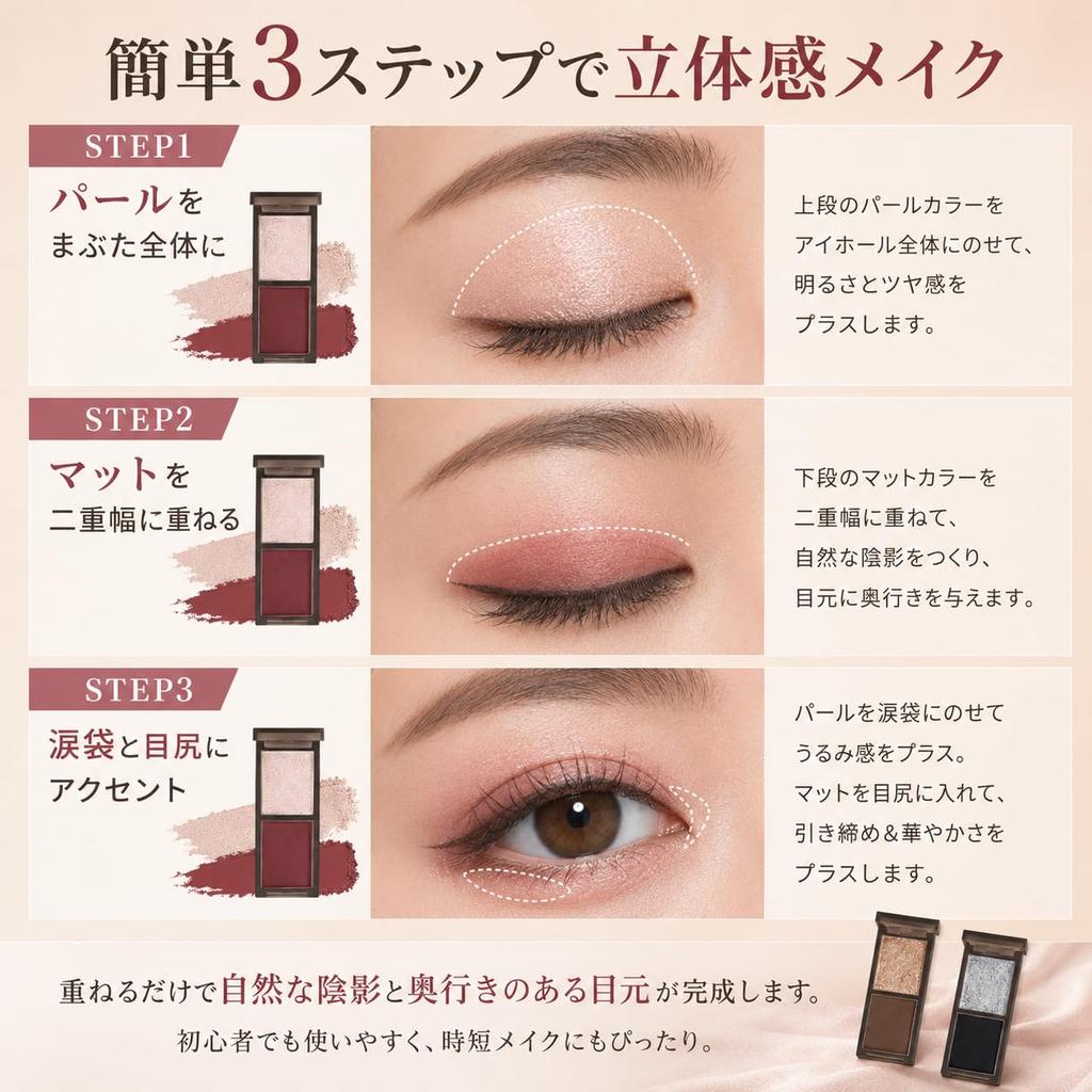 Eyeshadow Matte Delicate Pearl High Color Gradient Perfect for Creating Easy To Daily Two-color Palette & Finish, Payoff, Application, Long-lasting,