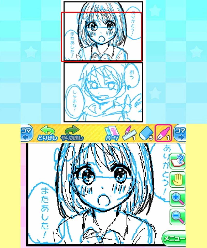 Manga Artist Debut Draw a Wonderful Manga 3DS Story -