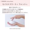 MINON Moist Creamy Wash 100g [Sensitive Skin/Dry Skin] Paste Facial Cleanser Fine Foam Moisturizing Cleansing