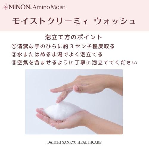 MINON Moist Creamy Wash 100g [Sensitive Skin/Dry Skin] Paste Facial Cleanser Fine Foam Moisturizing Cleansing