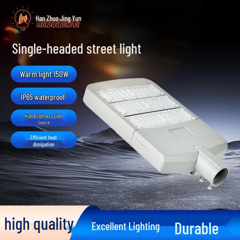 Hanzhuo Jingyun Outdoor LED Street Light Head