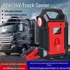 Tianhuo Emergency Car Jump Starter