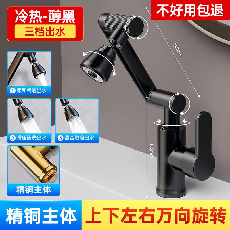 Universal Swivel Washbasin Faucet
