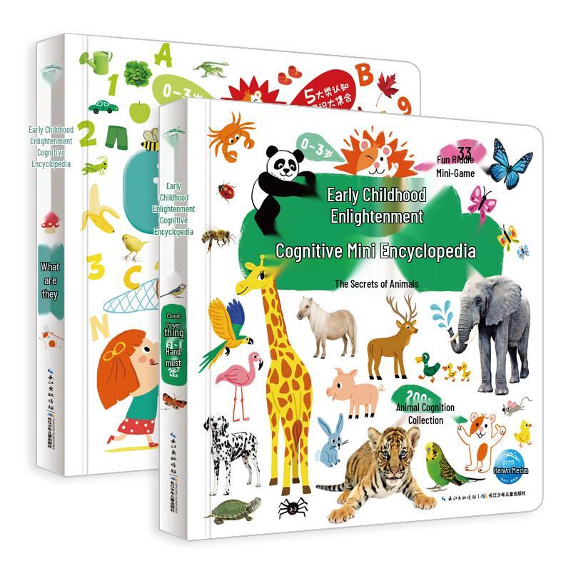 Toddler Interactive Encyclopedia 2-Book Set