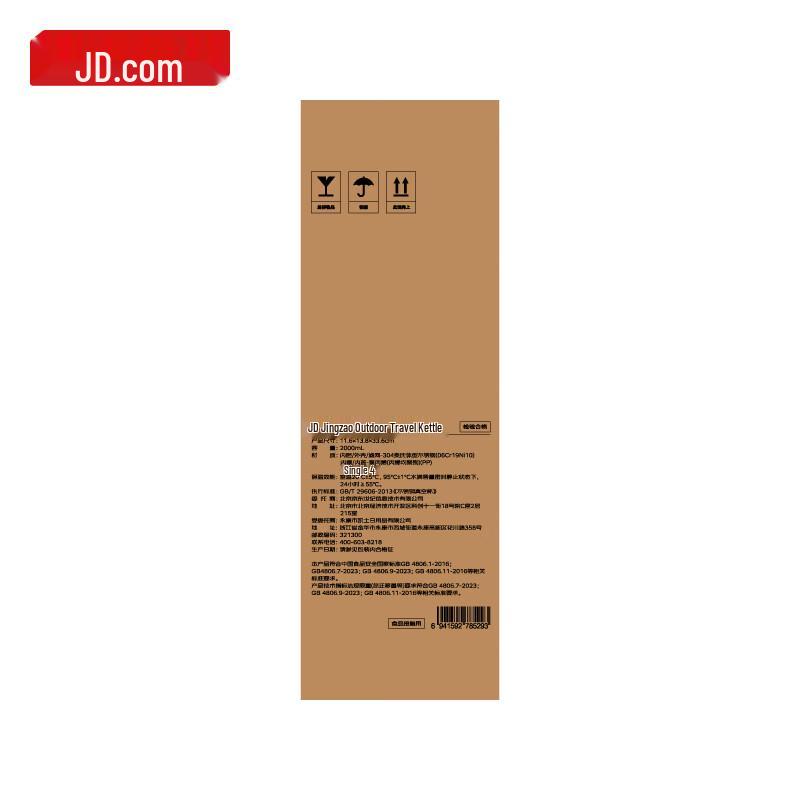 Jingdong Crafted Travel Thermos