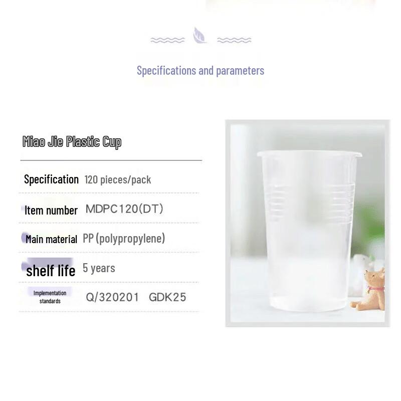 MIAOJIE COOL Disposable Plastic Cups