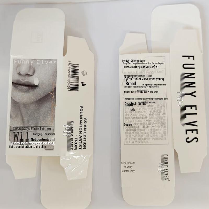 Grappige Elven Fangli Droge Huid Foundation & Primer Ontdekkingskit