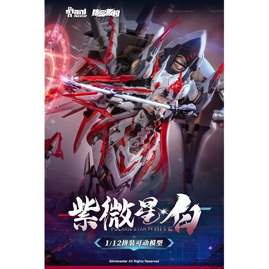 ANIMESTER x NUCLEAR GOLD RECONSTRUCTION "Ziwei Star - White" 1/12 Scale PVC, ABS & POM Assembly Plas