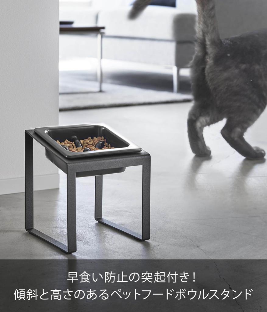 Yamazaki Tower Pet Food Bowl Angled High Prevents Fast W15 x x Easy to Model 10240 Stand, Type, Black, Eating, Dimensions D15.5 H17.6cm, Eat,