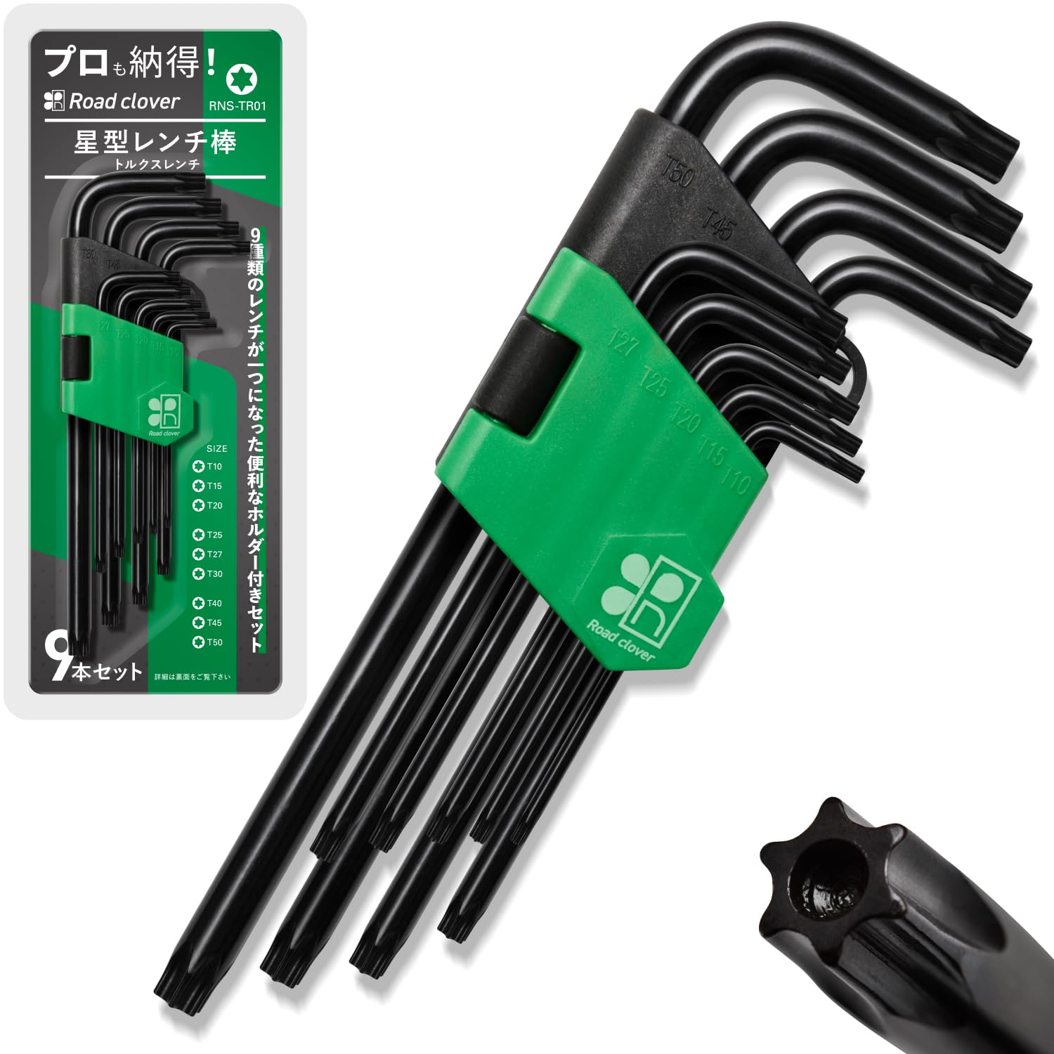Road Clover Star Wrench Set with Torx Driver and Wrench 9-Piece (Professionally Supervised)
