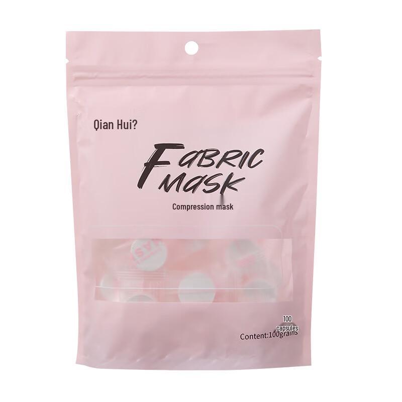 Compressed Invisible Silk Facial Mask Sheets