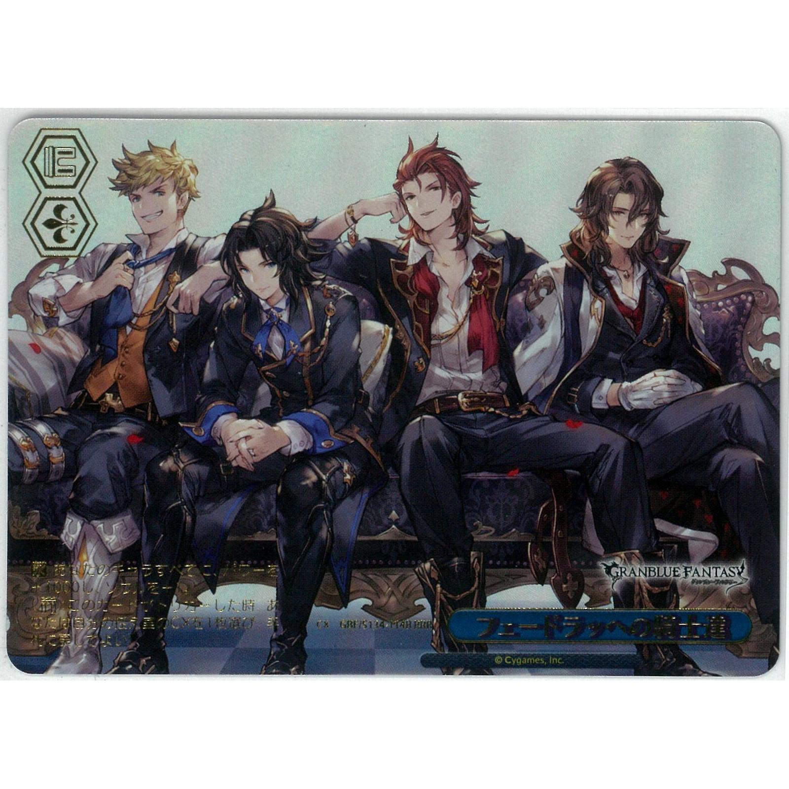 Used Weiss Schwarz/Knights of Fedrache/RRR/Granblue Fantasy/GBF/S134-114R