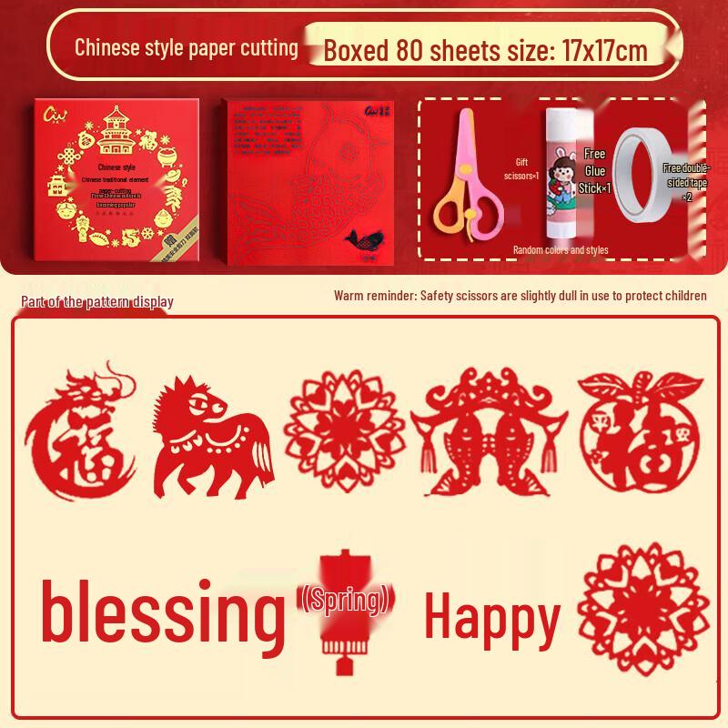 Children's Chinese New Year Paper Cutting Craft Kit
