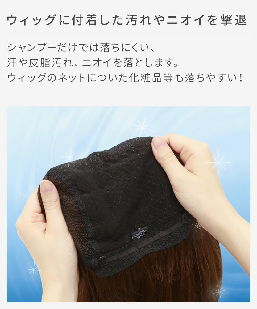 Medizinische Perücke Perücke hergestellt in wgn056 [AQUADOLL] Perücke, Perücke, Resetter, desodorierend, antibakteriell, flüssig, Zubehör, Pflege, Japan,