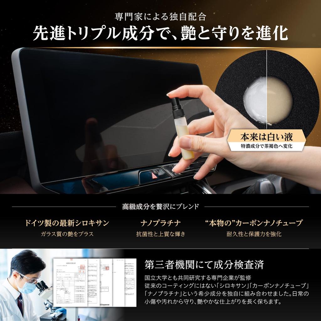 Nurutekama Moru-kun Glass , Car Interior, Piano Black Panel, Made In Japan, Specialized Ingredients,