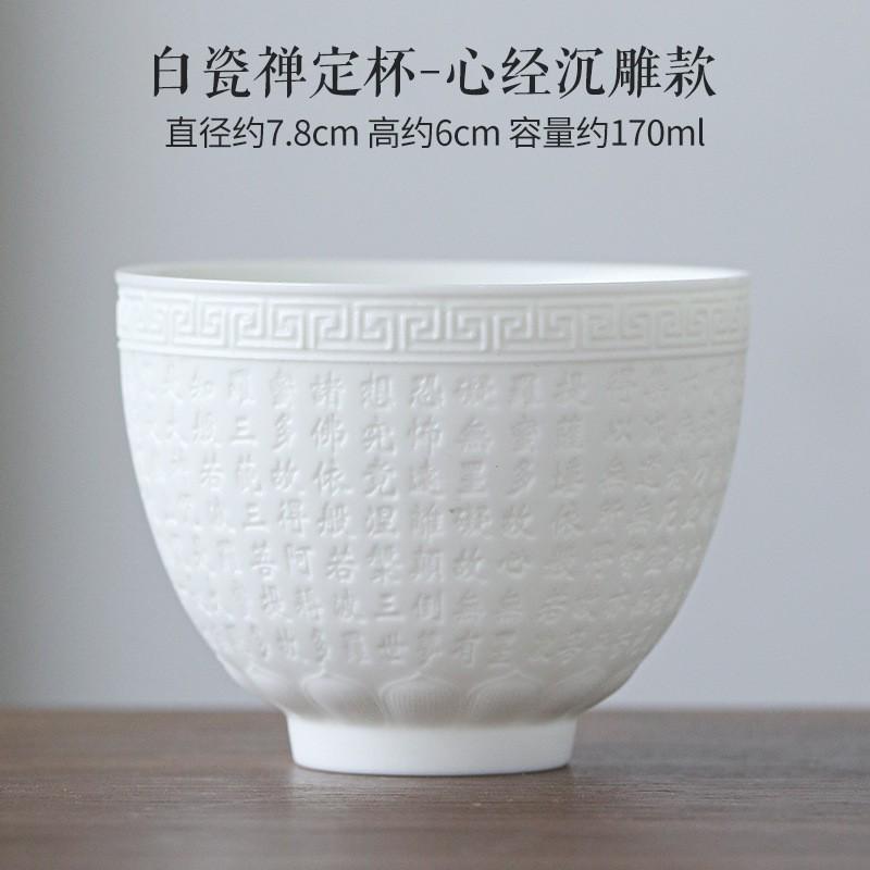 1 PC Boutique Suet Jade White Porcelain Teacup Handmade Embossed Heart Sutra Tea Cup Travel Tea Bowl Master Cup Meditation Cup