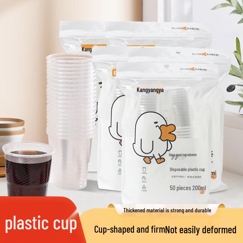 Kangmeiya 200ml Disposable Plastic Cups