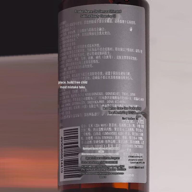 Shu Uemura Sublime Beauty Amber Cleansing Oil 3x50ml Set