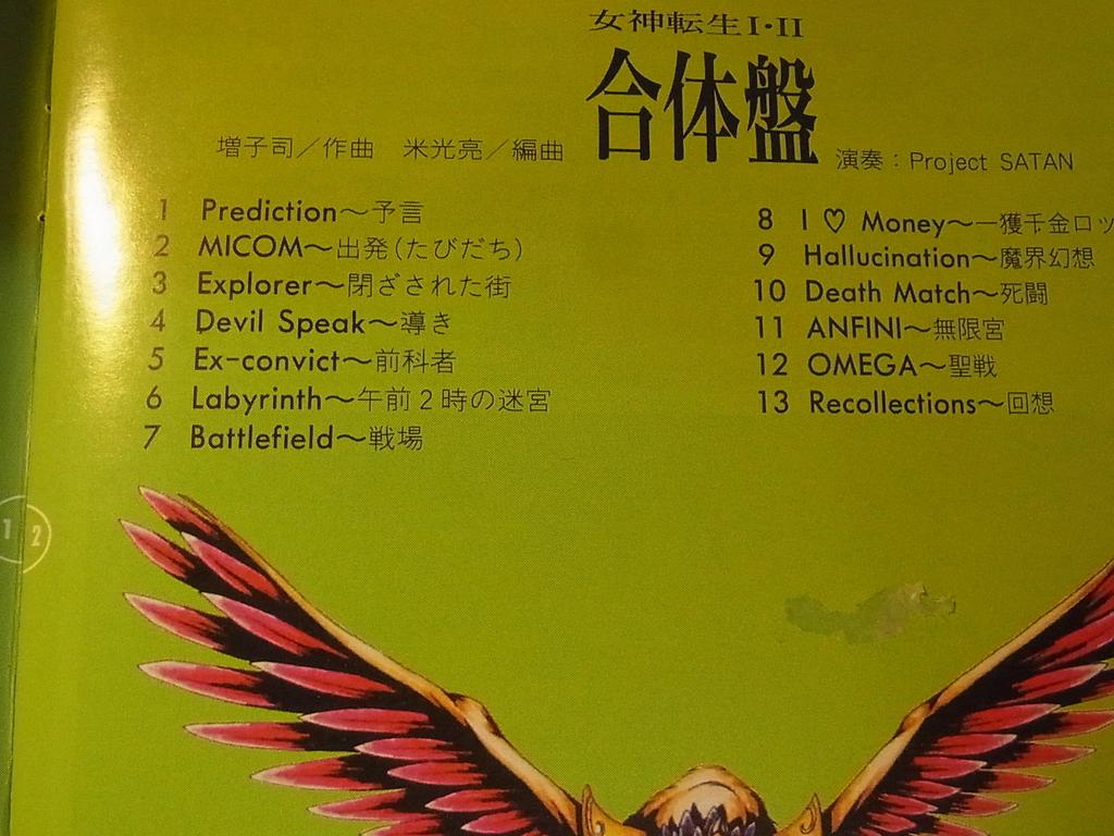 Shin Megami Tensei I II Summoning Disc Fusion Disc & &