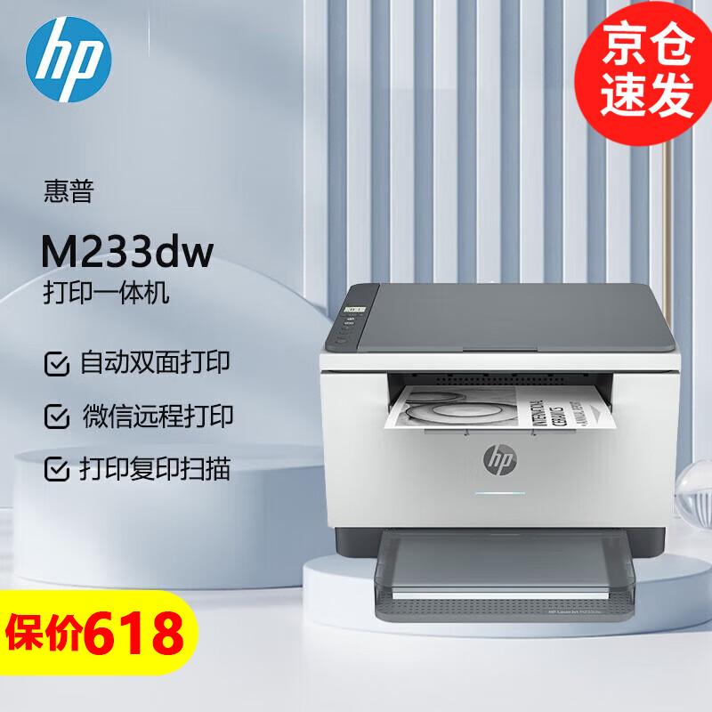 

HP LaserJet M233dw A4 Black and White All-in-One Laser Printer CN plug (adapter included)