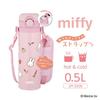 Thermos Kids' Katai Mug 500ml Miffy Light Pink