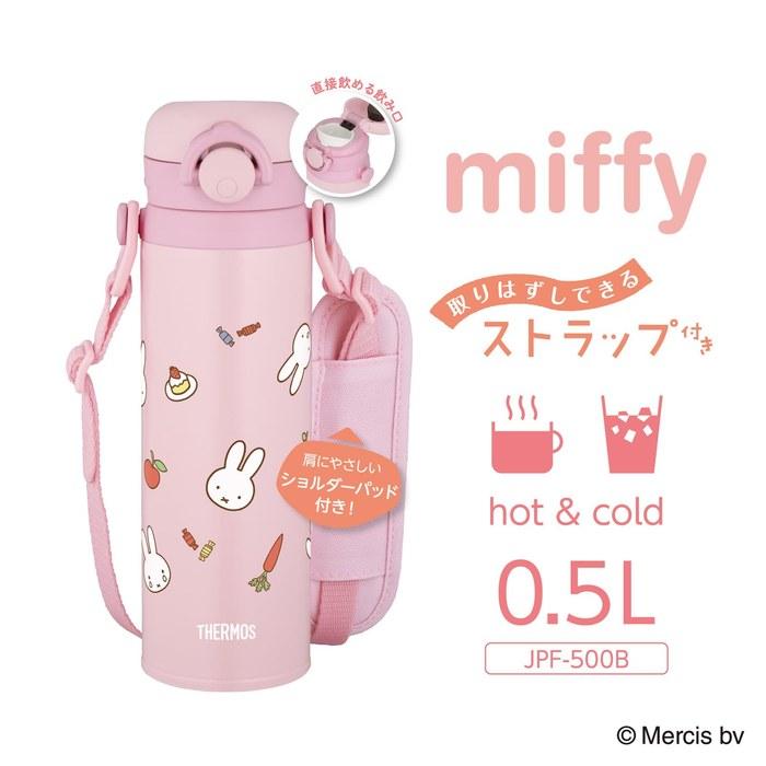 Thermos Kids' Katai Mug 500ml Miffy Light Pink