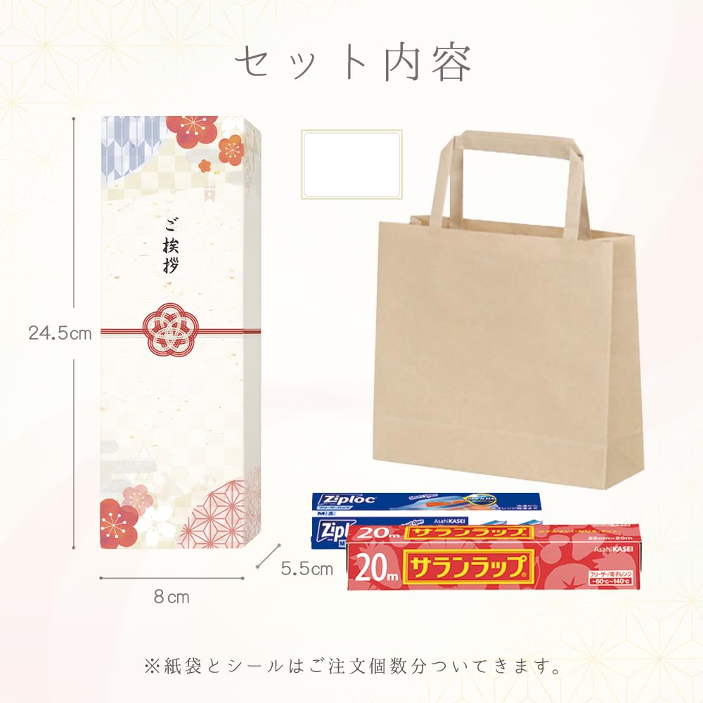 Japanese Moving Small Stickers Handbag Just Give It Set of Ziplock [Modern Pattern] Greetings, Gifts, Included, Included, Prepackaged, Out, 5, Wrap,