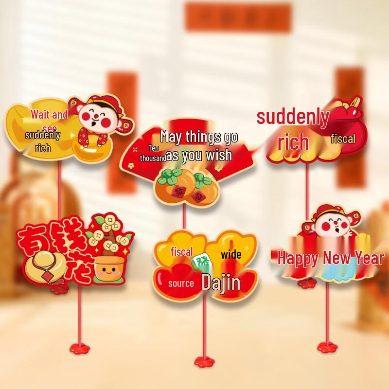 Yuanzu Spring Festival Table & Hanging Decoration Set