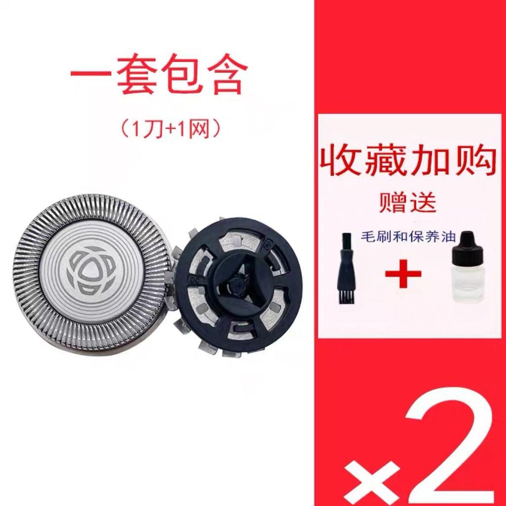 Suitable for Philips Series1000 s1103/S1203/S1101/S2303 Accessories Razor Cutter Head