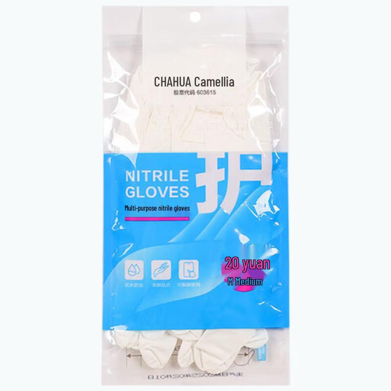 

Disposable Nitrile Household Gloves