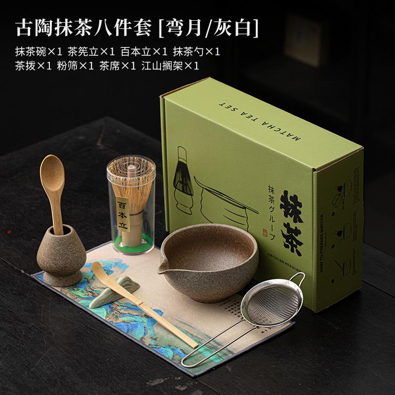 4/8pcs Retro Coarse Pottery Tea Set  Aesthetic Japanese Matcha Set Kit Tea Brush Stand Tea Ceremony Kitchen Bar Supplies