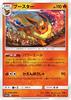 Nintendo Pokémon Card Game SM12a 019/173 Booster Fire High Class Pack Tag All Stars