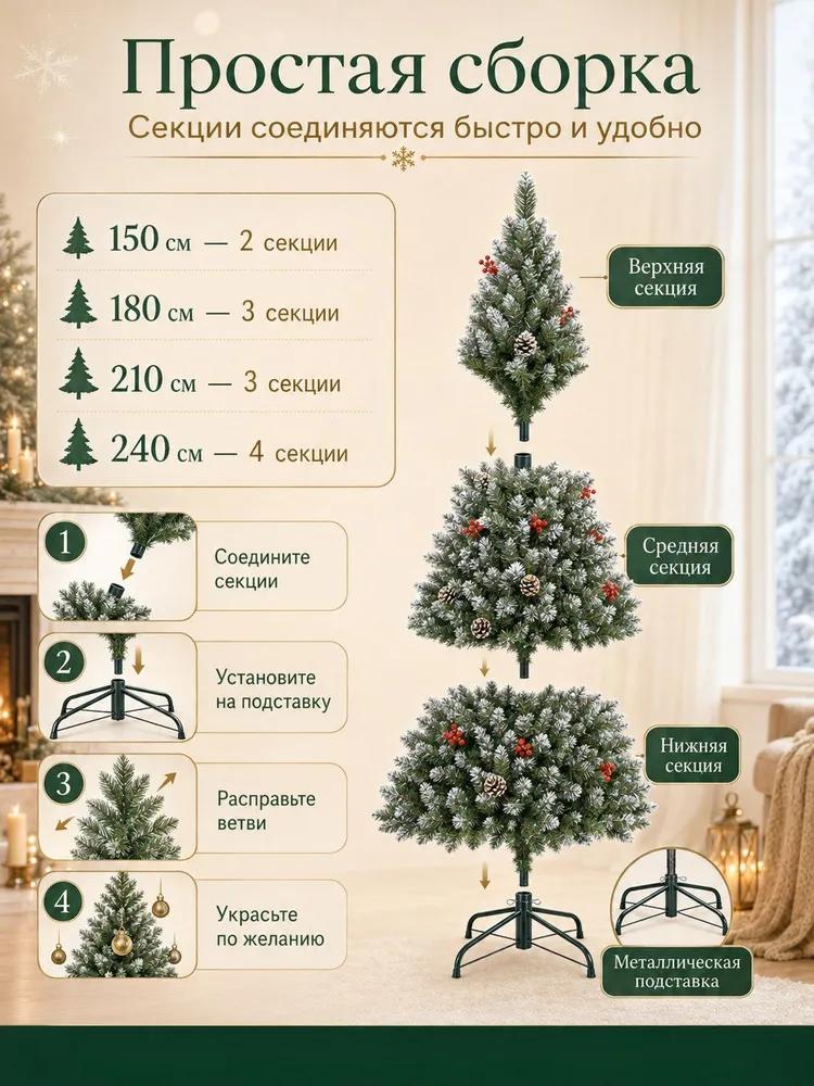 Snow-Flocked Christmas Tree with Pine Cones & Red Berries – Artificial Xmas Tree in Multiple Sizes (120cm–240cm)