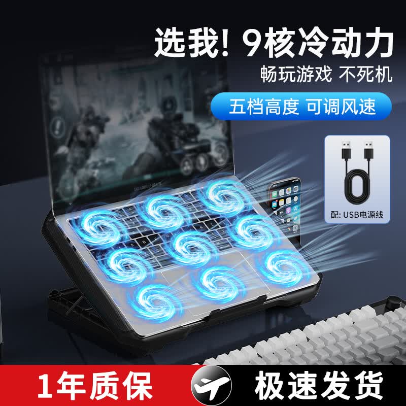 Laptop Cooling Stand