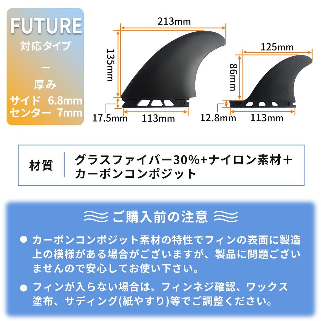 nanomaru Universal FCS Twin Fin 2+1 Stabilizer Board Fins Mid-Length Surfing Shortboard Carbon Black 3-Piece Set