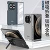 Ultra-Thin Full-Body PC Case With Magnetic Kickstand Mate X6 Matte Skin-Friendly Finish