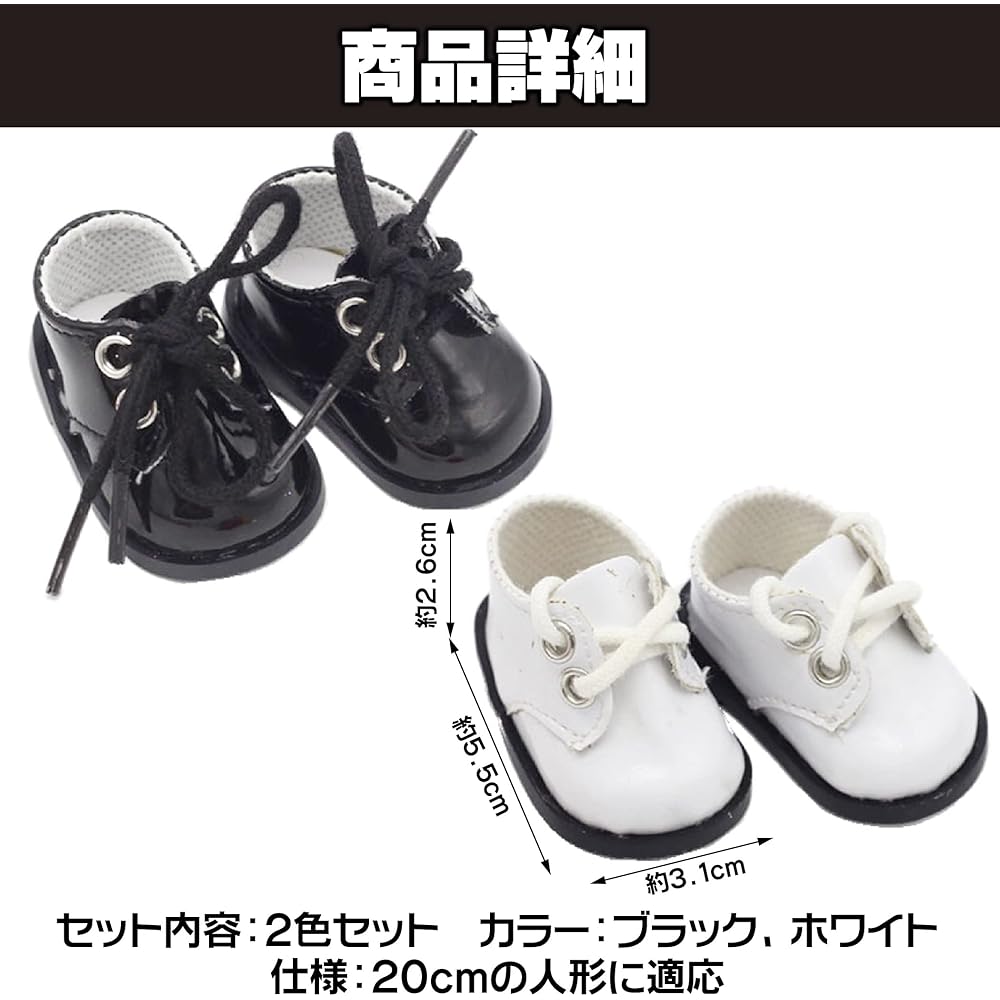 Felimoa Doll Shoes Set for 20cm Plush Toys, 2 Colors, Dress-Up Accessories