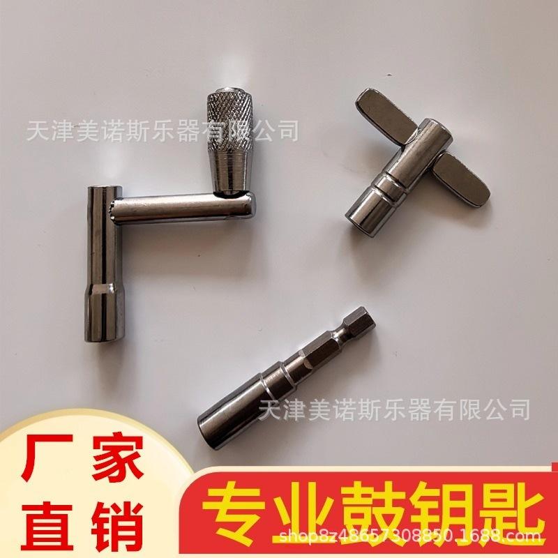 Т-образный ключ для барабана: Портативный высокоскоростной вращающийся барабанный гаечный ключ для настройки T-shaped Drum Key