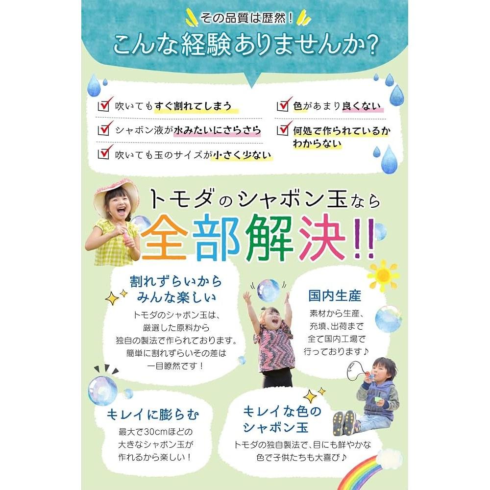 Tomoda Bubble Solution 1800ml Made In Japan Large Capacity