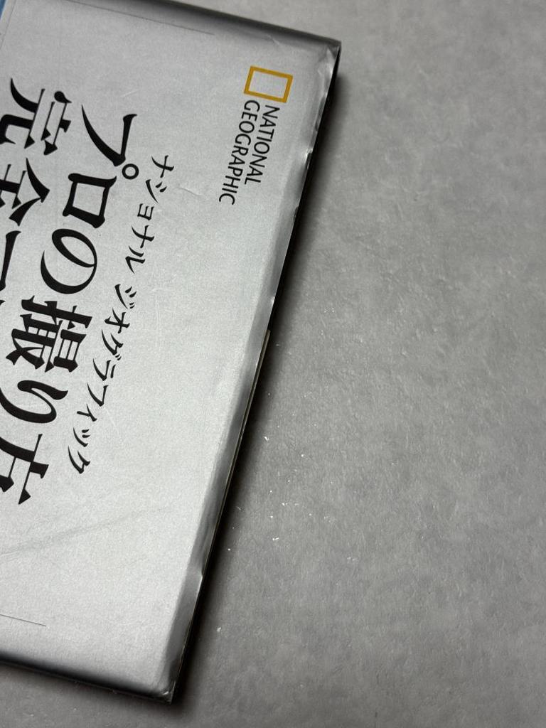 [USED] Used book National Geographic Professional Photography Method Complete Master Old Edition