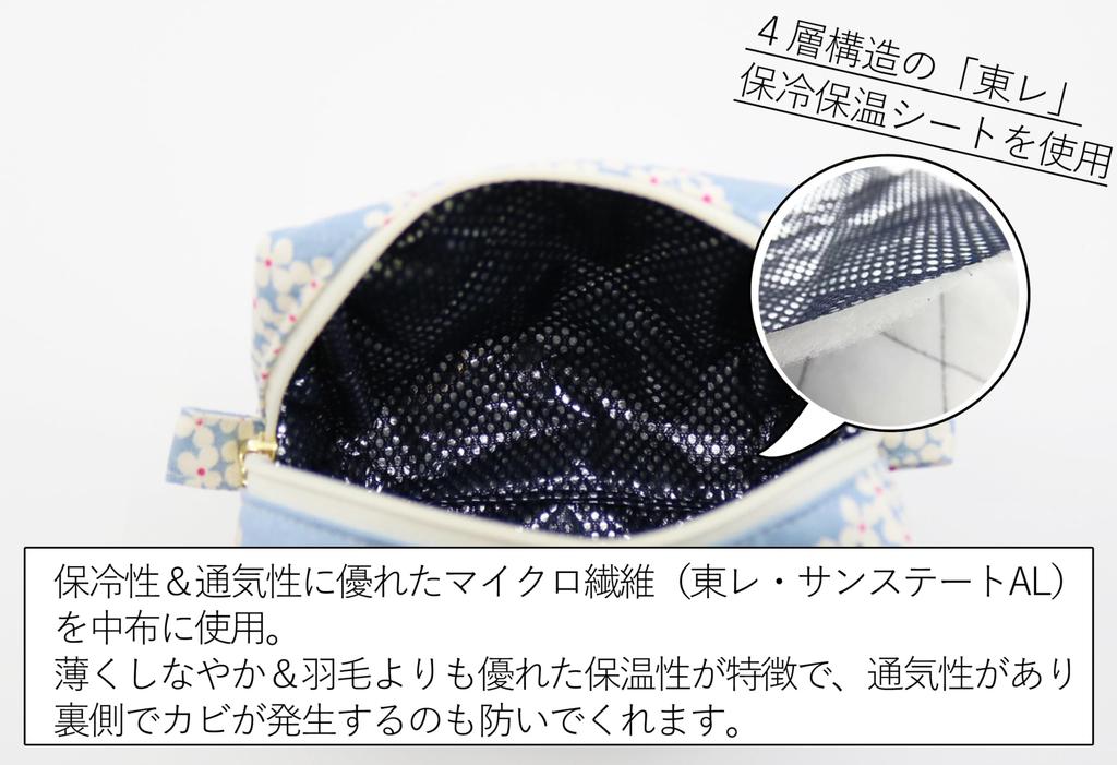 Mini insulated box pouch for snacks, sweets, and small items (hydrangea blue)