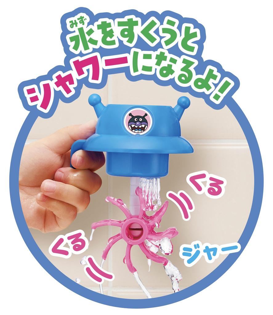 AGATSUMA Anpanman Bucket Splash! Bath Splash (Ages 1.5 and up)