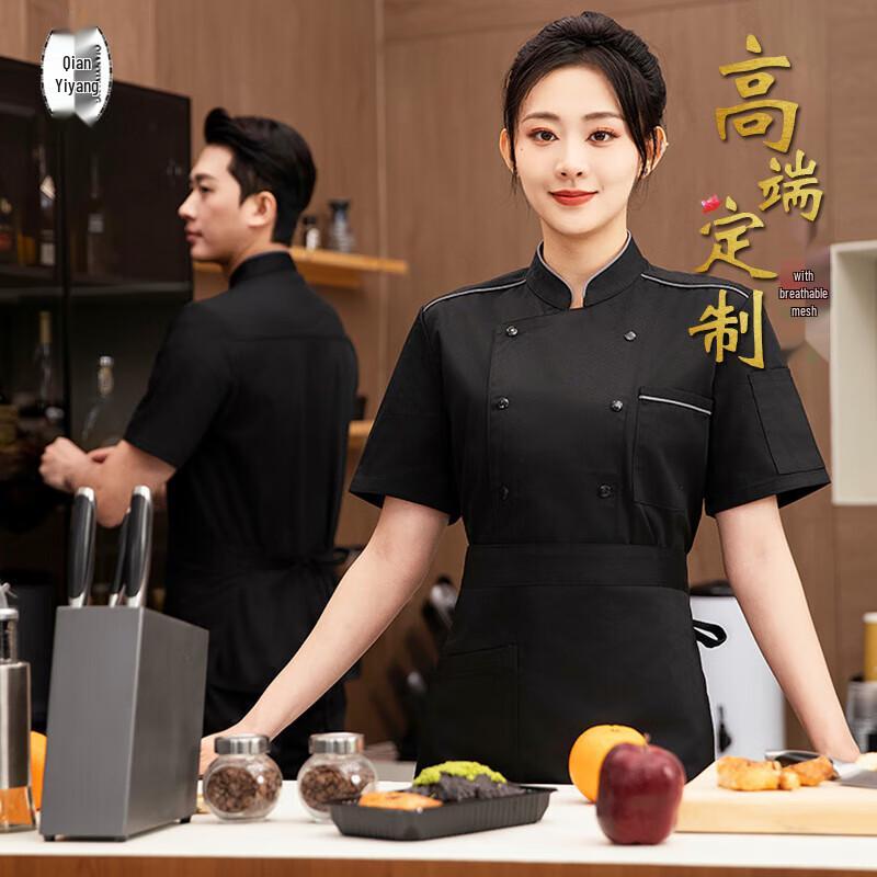 Унисекс Рабочая форма повара с коротким рукавом XL