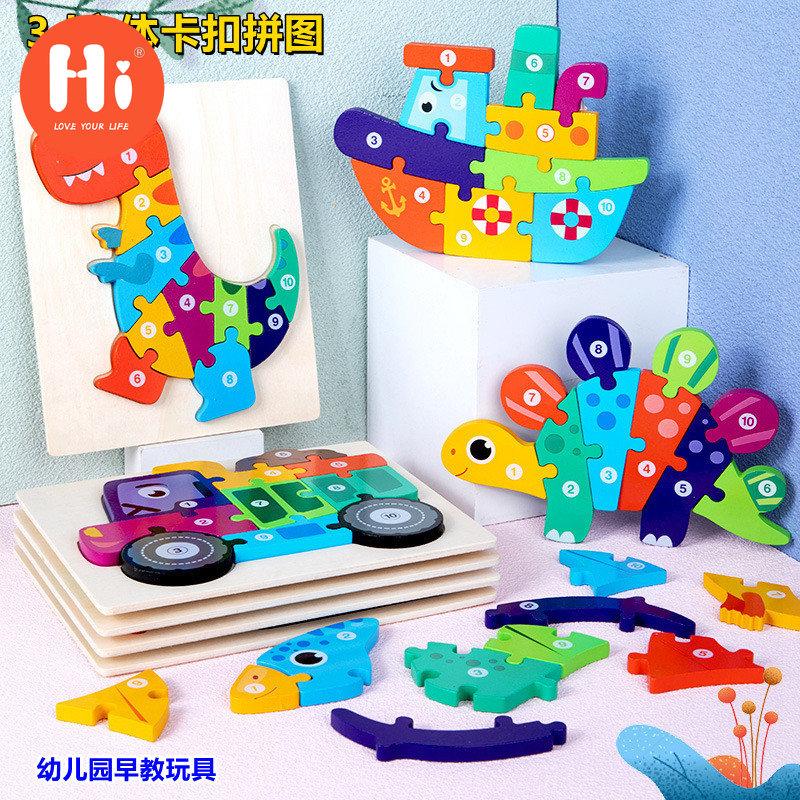 

Новый продукт, детские головоломки для раннего образования, строительные блоки, трехмерная пряжка с изображением динозавров, деревянная игрушка-головоломка