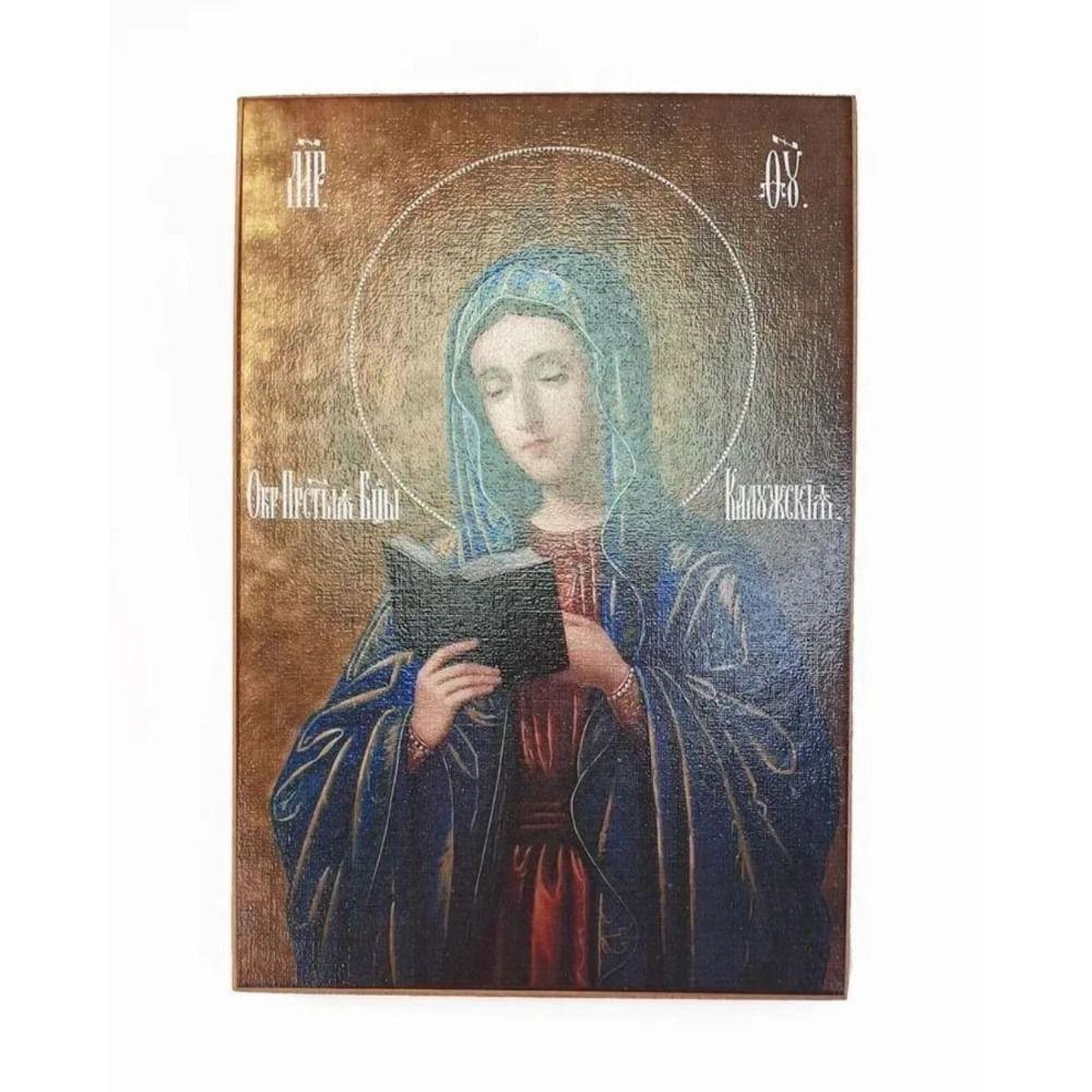 Religious Wall Decor 20x30cm