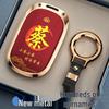 Honda Civic/Accord/Integra All-Inclusive Key Case Protective Cover