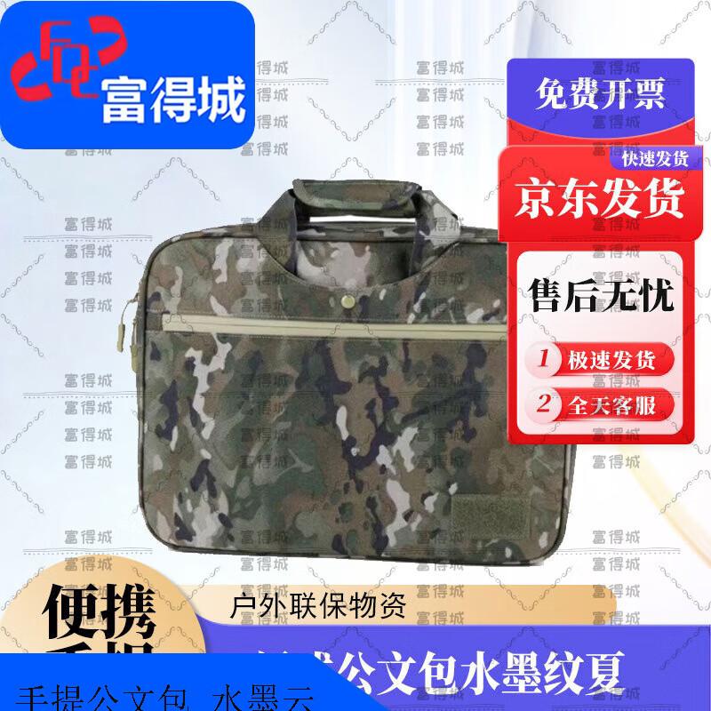 

Tactical Camouflage Laptop & Document Bag